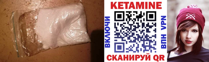 Кетамин ketamine  Боровск 