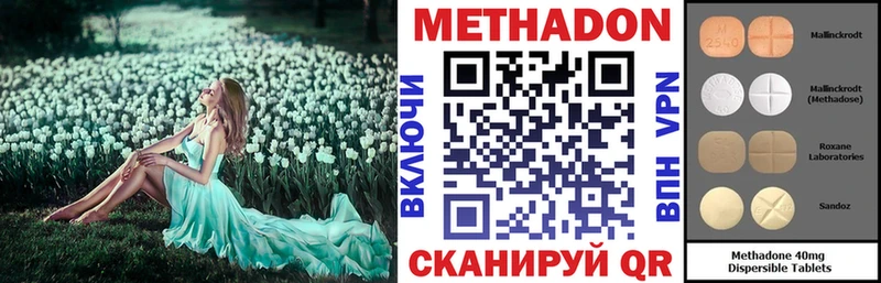 МЕТАДОН белоснежный  где найти наркотики  Боровск 